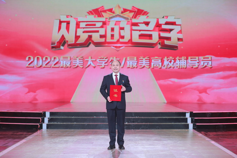 jxf手机网页版辅导员范俊峰获评2022年全国“最美高校辅导员”称号